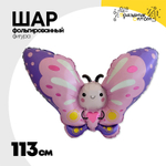 Шар Фольгированный Бабочка розовая с сердцем (Розовый)