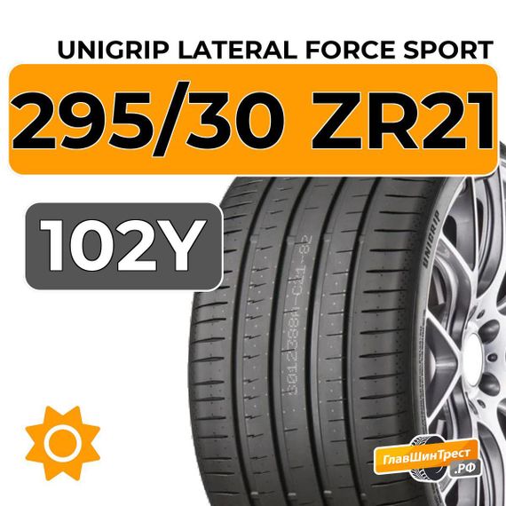 Unigrip Lateral Force Sport 295/30 ZR21 102Y XL
