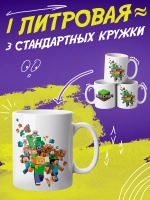 Кружка "Майнкрафт"