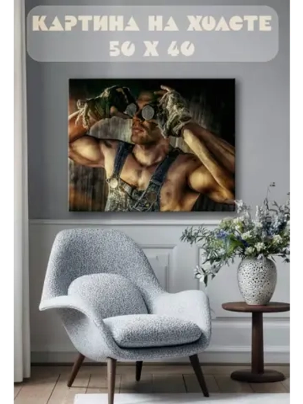 Картина на стену 40 X 50 Мужчина