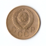 3 копейки 1957 г. VF-XF