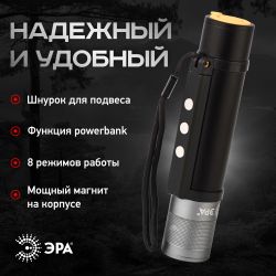 Светодиодный фонарь ЭРА MA-705 универсальный фонарь 15W