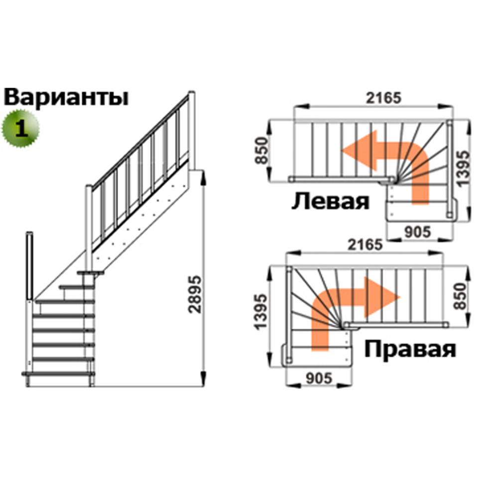Лестница на второй этаж ЛС-225м Правая