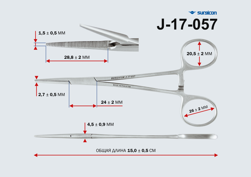 Зажим к/о Москит прямой, 150мм (J-17-057)