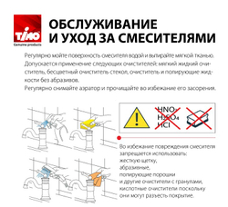 Душевая система Timo Selene SX-3069/03SM скрытого монтажа, черная матовая