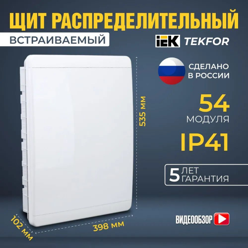 IEK TEKFOR Корпус пласт. ЩРВ-П-54 IP41 бел. дверь