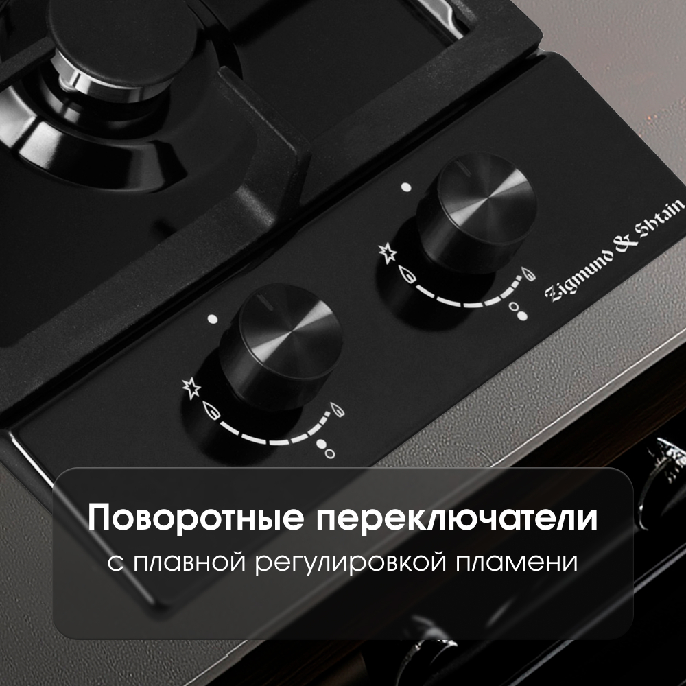 Газовая варочная панель домино Zigmund & Shtain G 14.3 B