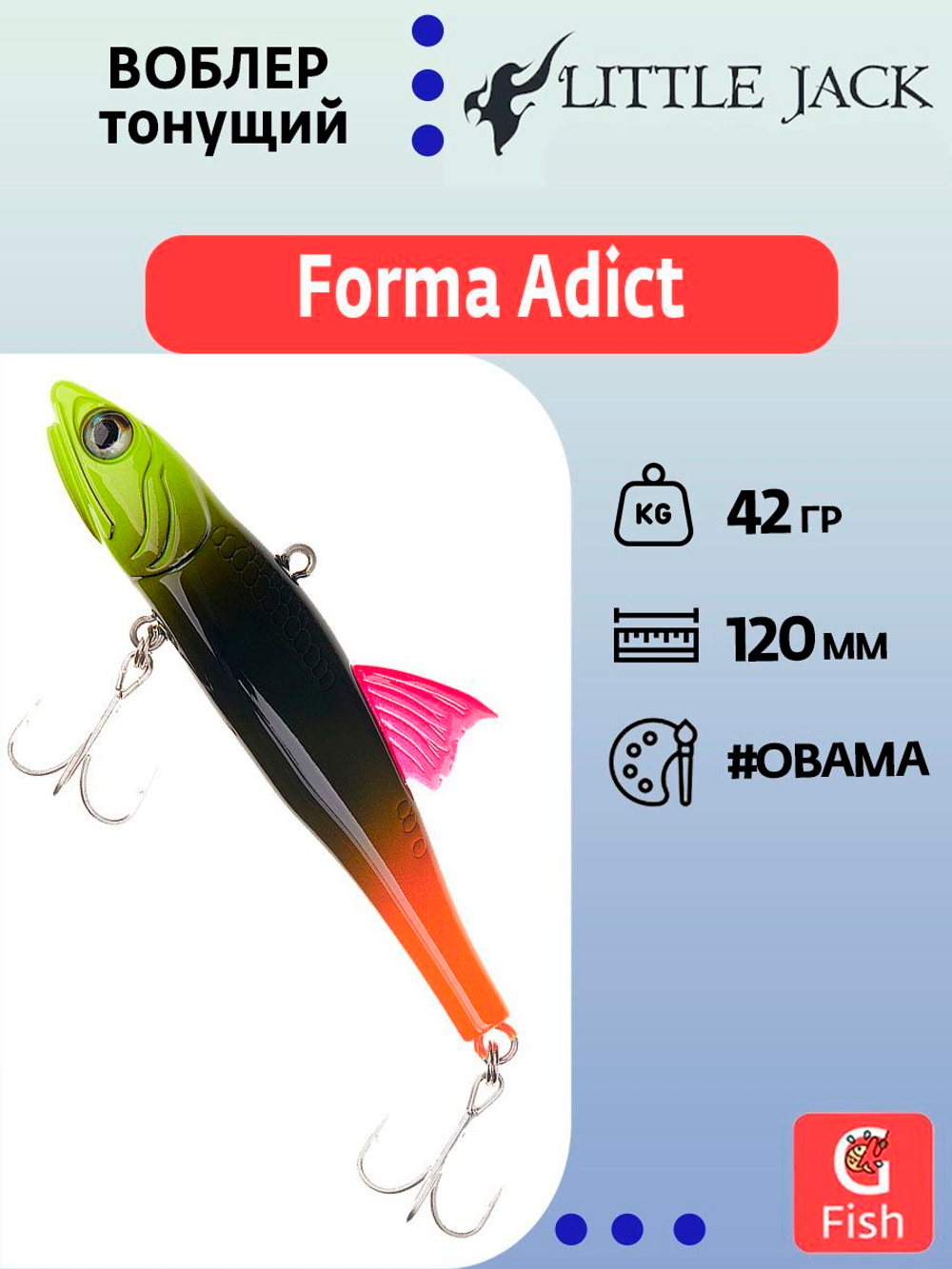 Воблер LITTLE JACK Forma Adict 68mm #03, Тонущий (Sinking)