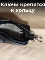 Ключница карманная