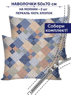 Комплект наволочек 2шт Anna Maria "Сад эльфа" 50х70 см