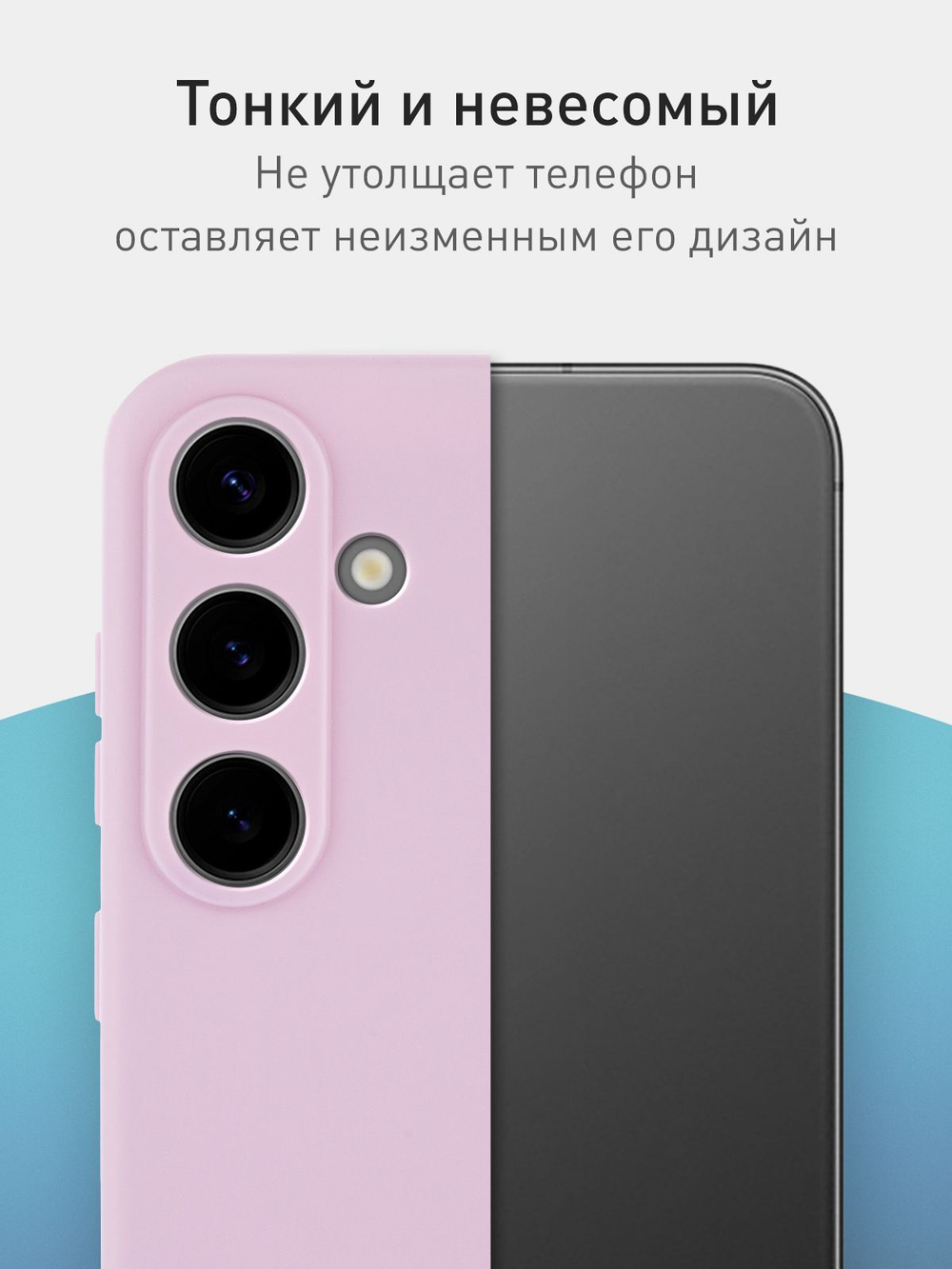 Чехол ROSCO для Samsung Galaxy S24+ (арт.SS-S24P-COLOURFUL-PURPLE )