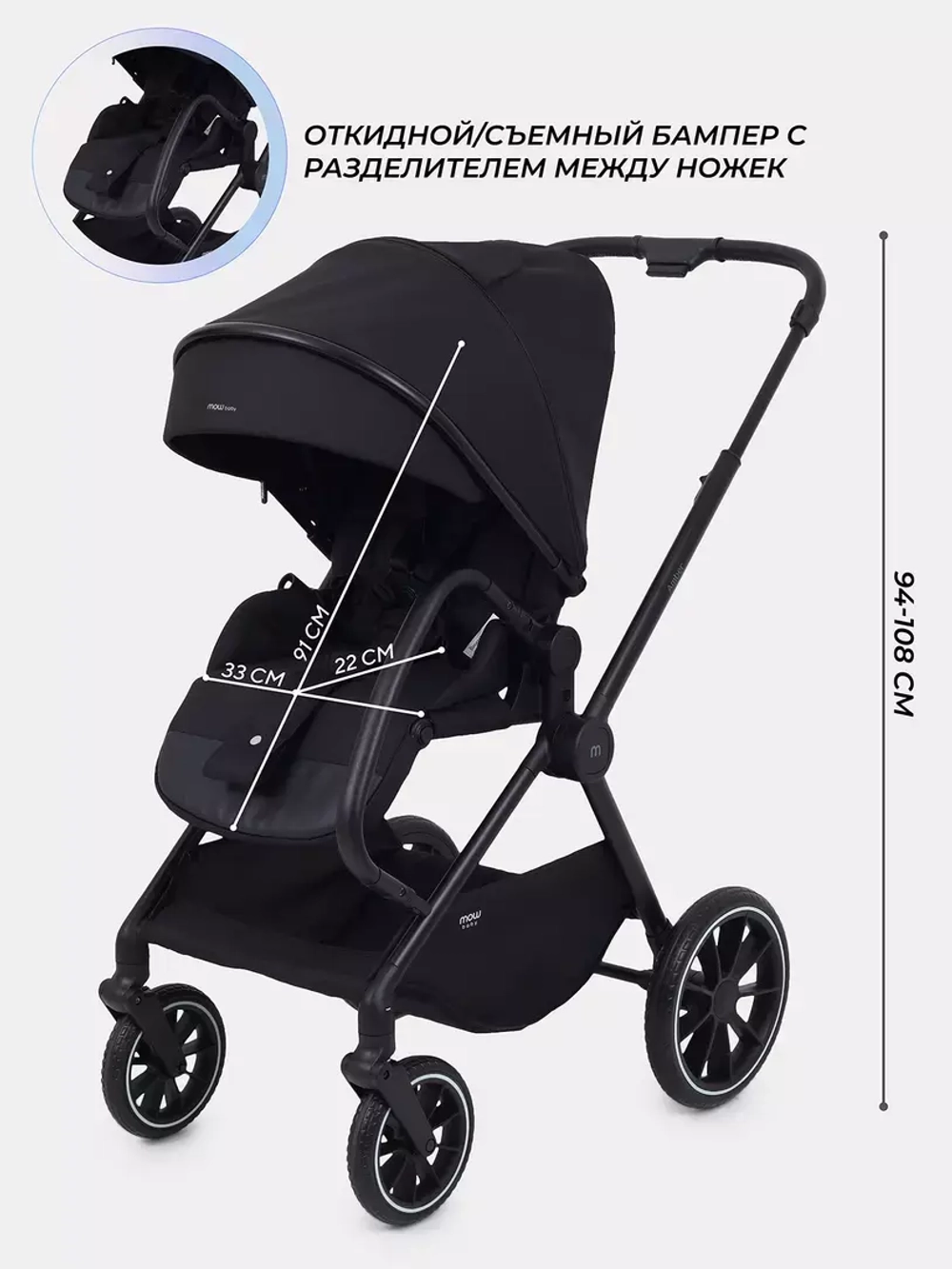 Коляска 3 в 1 MOWBaby Amber