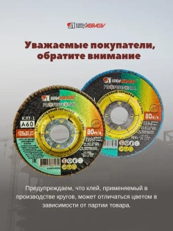 LUGAABRASIV Круг лепестковый торцевой 125 x 22; A60