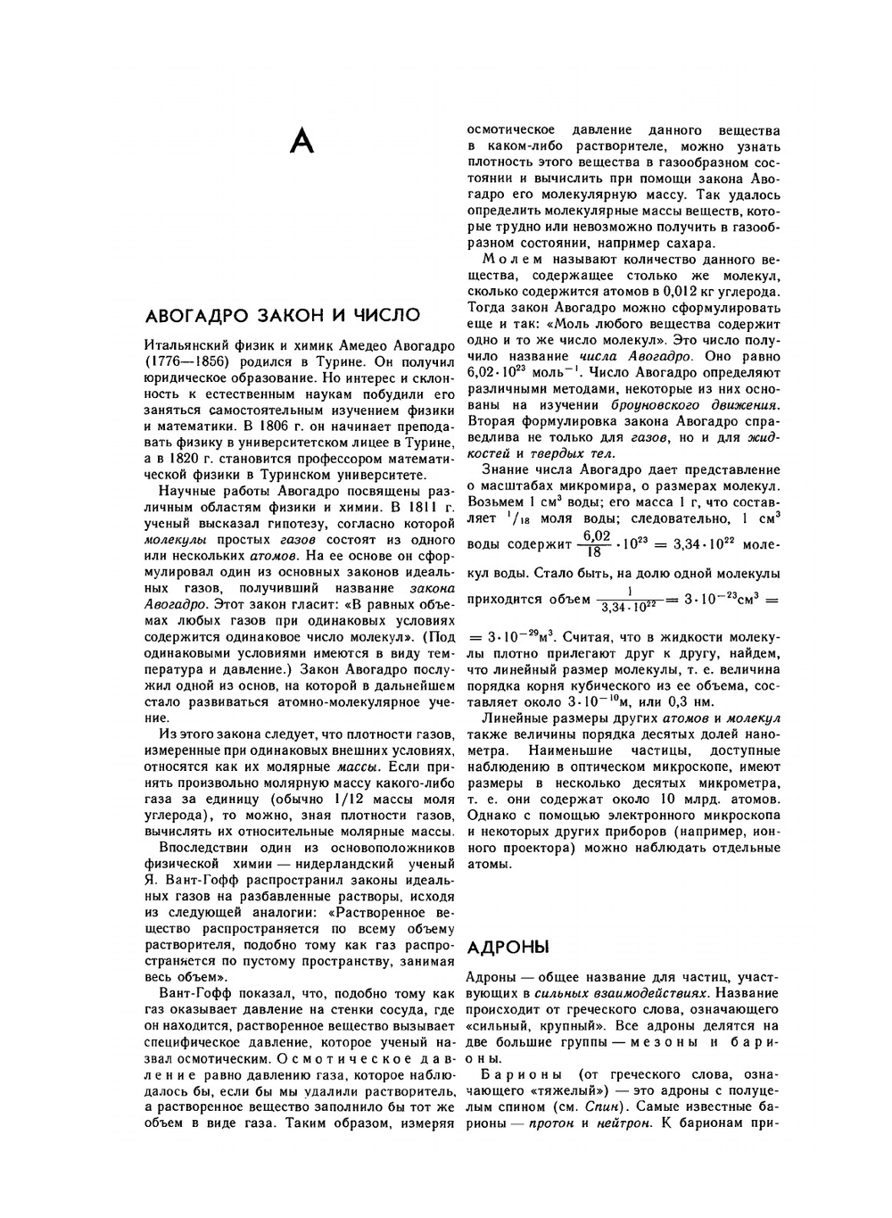 Энциклопедический словарь юного физика | В.А. Чуянов