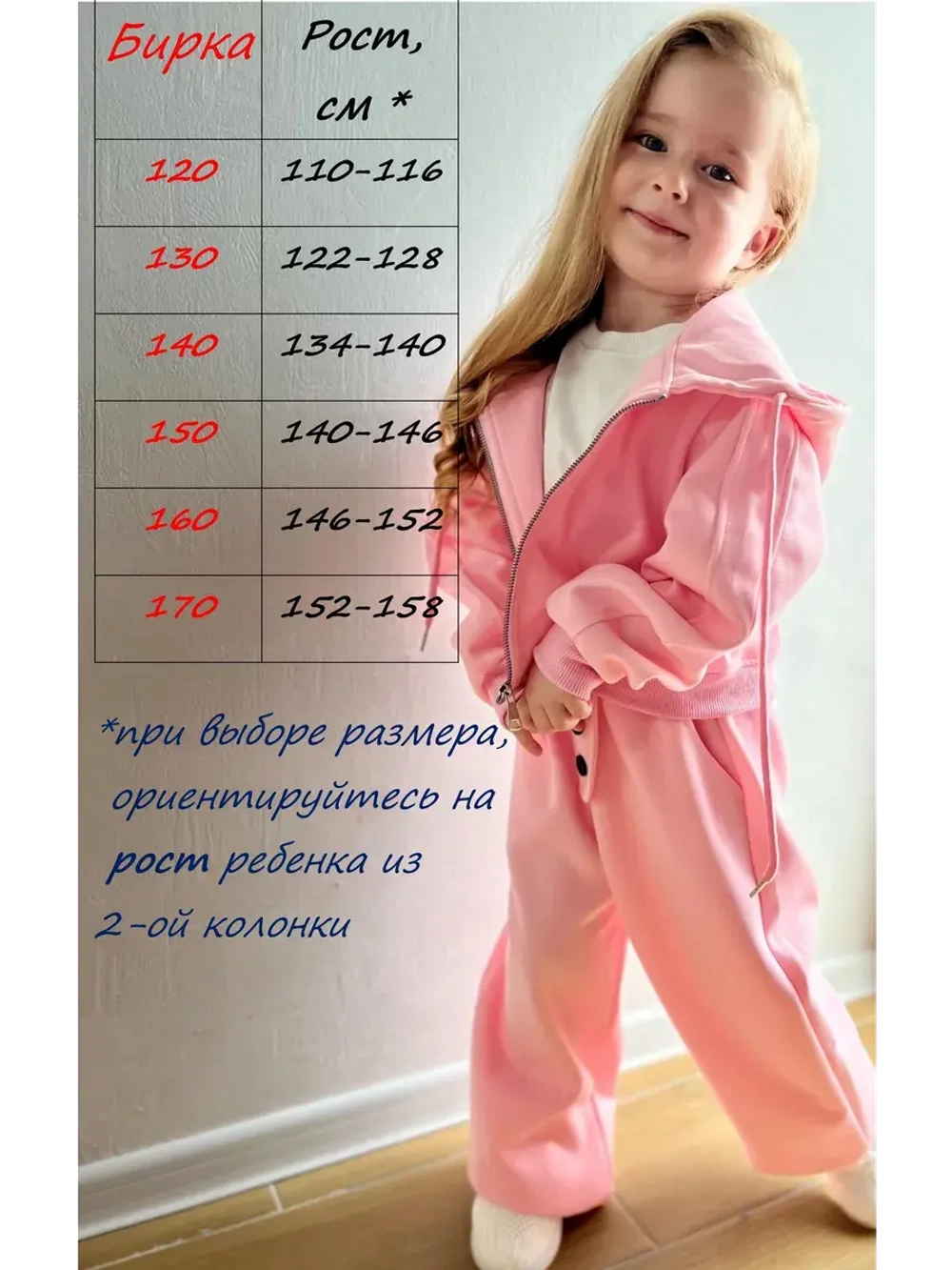 Костюм спортивный