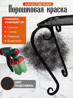 Комплект подставок для цветов Ника-8