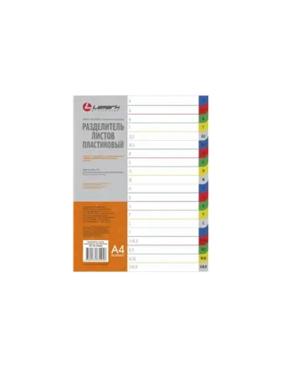 Разделитель А-4 алф. А-Я пласт. цветные Lamark RB 0580