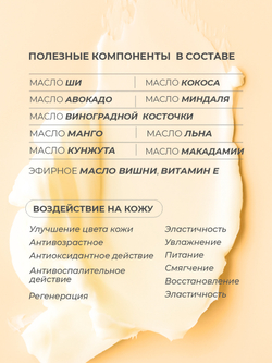 Cosmex Grapefruit Butter Масло-суфле для тела Грейпфрут 100 мл
