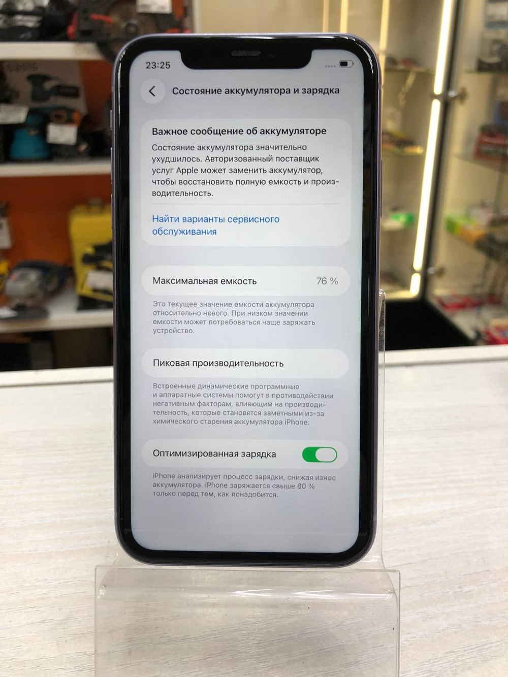 Смартфон iPhone 11 64 GB 76%