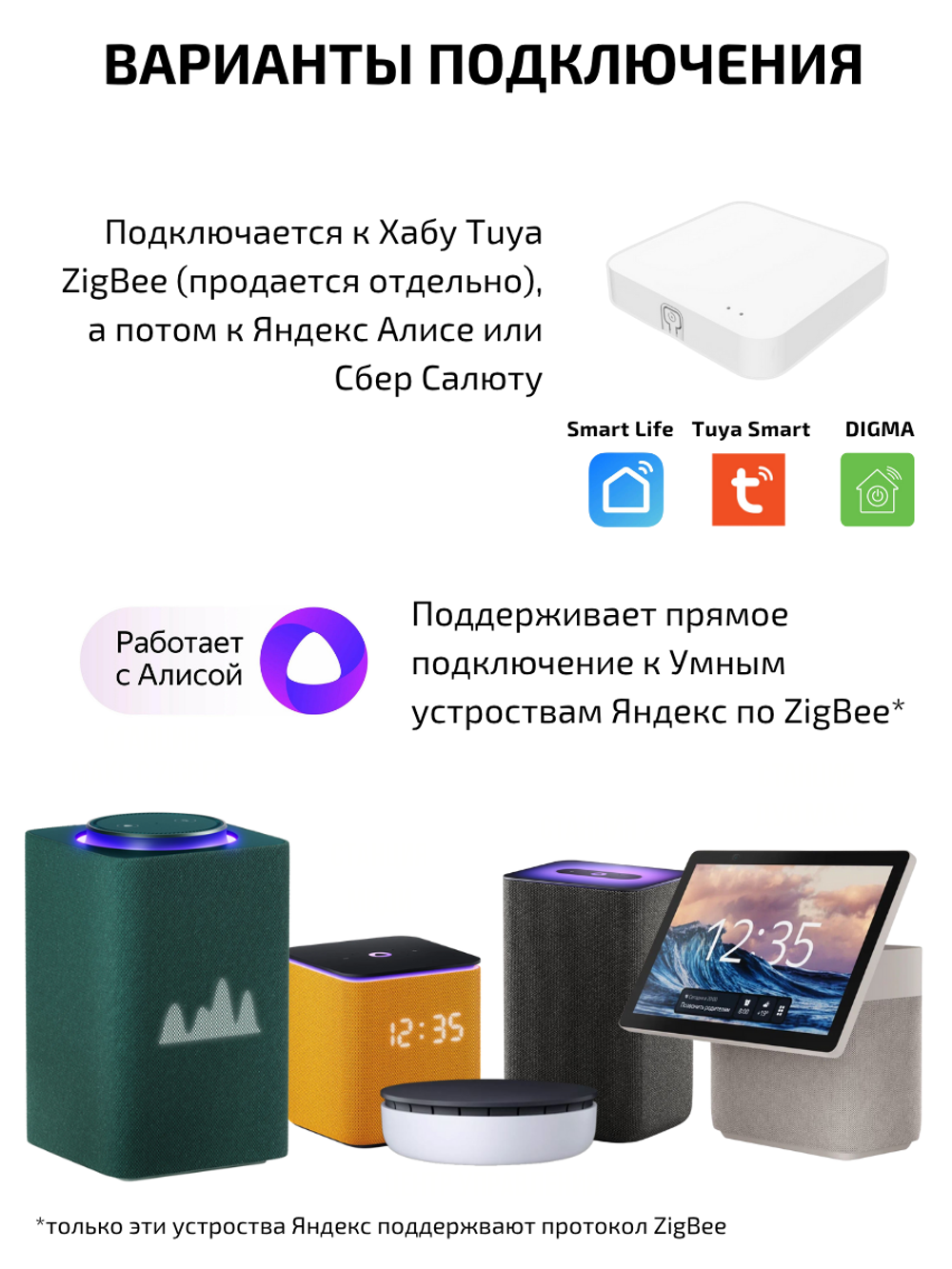 Умный выключатель ZigBee трехклавишный для Алисы