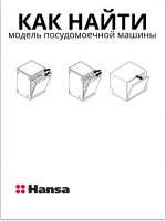 Патрубок (шланг) сливной, подходит для посудомоечных машин Hansa, TEKA, Flavia, Gorenje, Asko, Candy, Korting, Krona, Midea L -325 см 1033332 (1063142, 385785, 557081 , 640255)