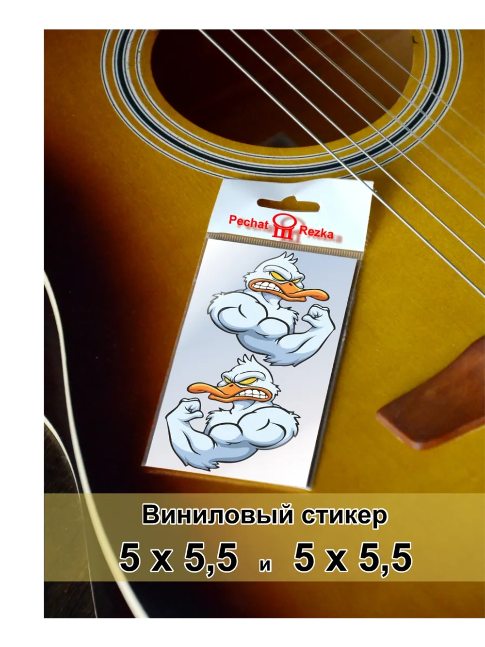 Стикеры - Злая утка Гусь