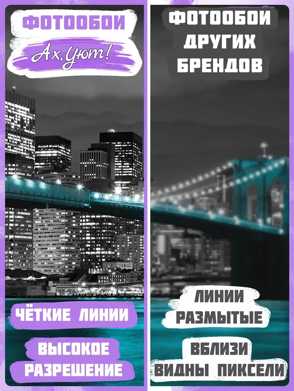 Фотообои 3D флизелиновые ночной город