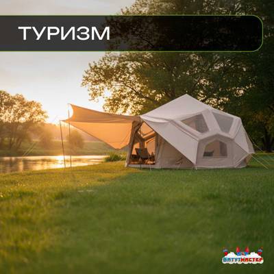 Пневмокаркасная палатка «Летний Уют» 3,8×3,8×2,5 м — семейная, кемпинговая из ПВХ