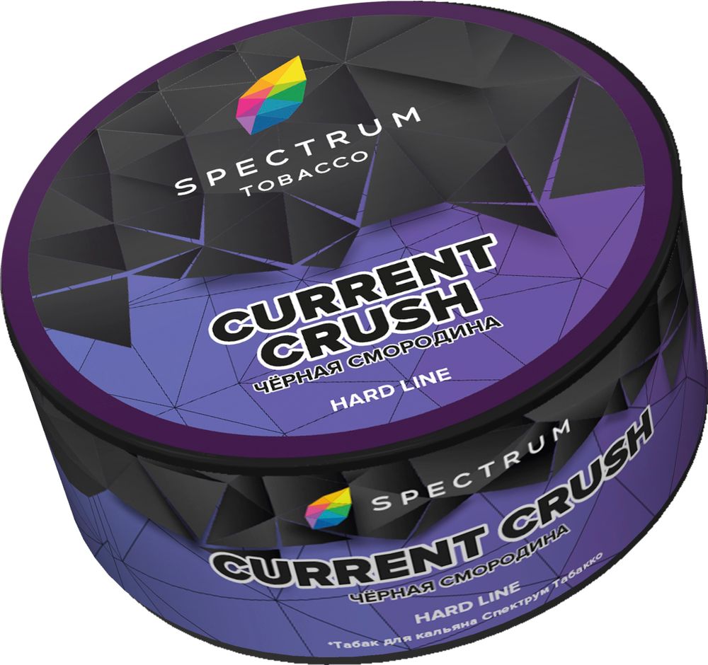 Spectrum Hard - Current crush  (Черная смородина), 25 гр