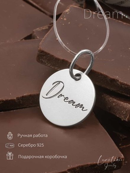 Подвеска «Dream» — Мечта из серебра