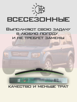 Щетки стеклоочистителя HUOYE Y8 525/500 мм на Honda Element | Hook/J-Hook