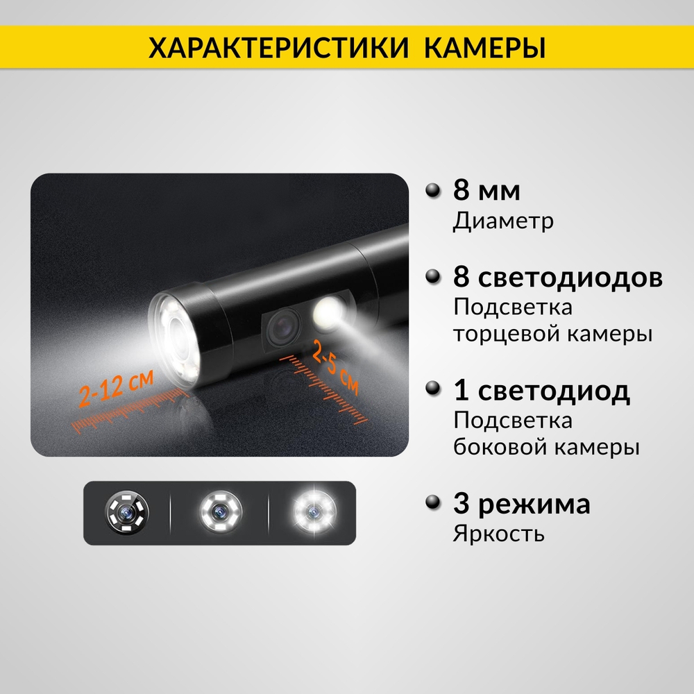Видеоэндоскоп промышленный, экран 5", 2Мп, 2 камеры, 10м, 8 мм сменный зонд iCartool IC-V116A-10