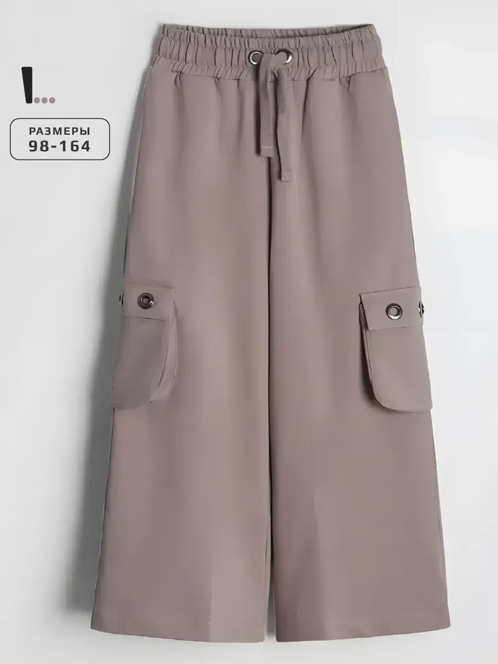 Бежевые брюки для девочек палаццо