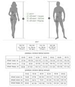 Костюм Элит Барьер  (сорочка, кофе) PAYER Novatex