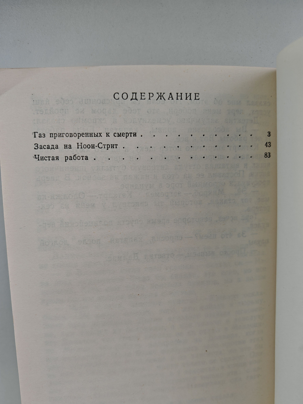 Чистая работа