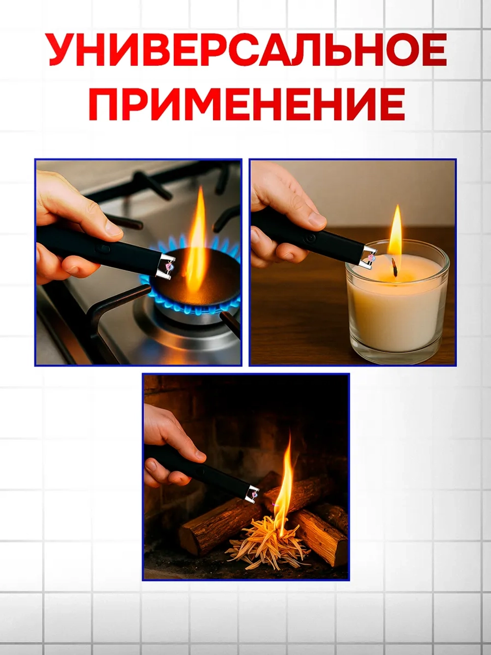 Электрическая пьезозажигалка для кухни с зарядным кабелем