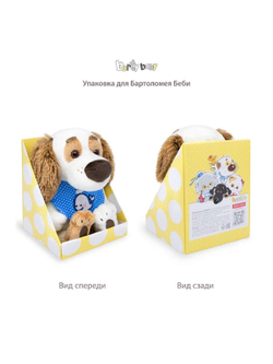 Мягкая игрушка Бартоломей Baby с подсолнухом 20см