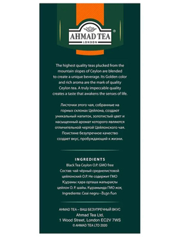 Ceylon Tea классический черный чай 200 г
