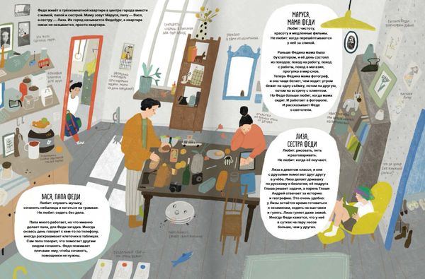 Город похожих и разных