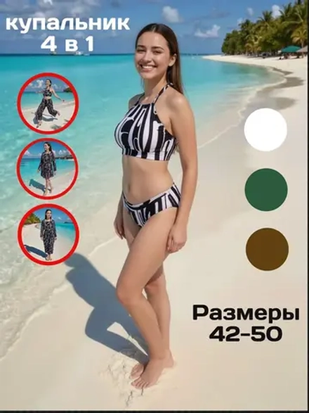 Купальник раздельный с парео и брюками палаццо