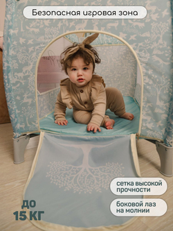Манеж-кровать Amarobaby HAPPY PLACE