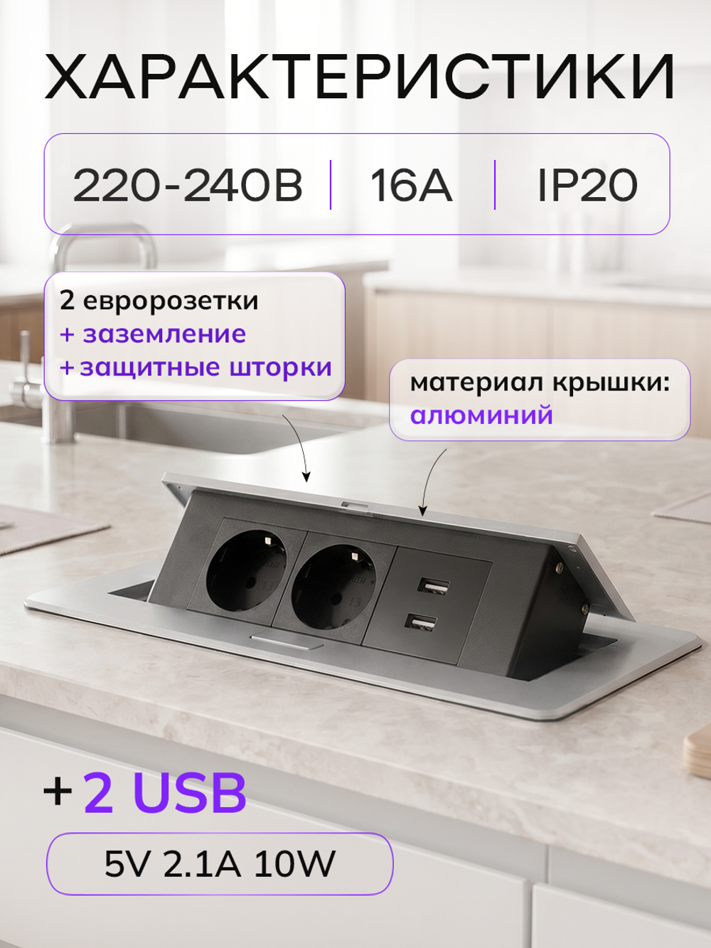 Горизонтальная двойная розетка + 2 USB, серебристая