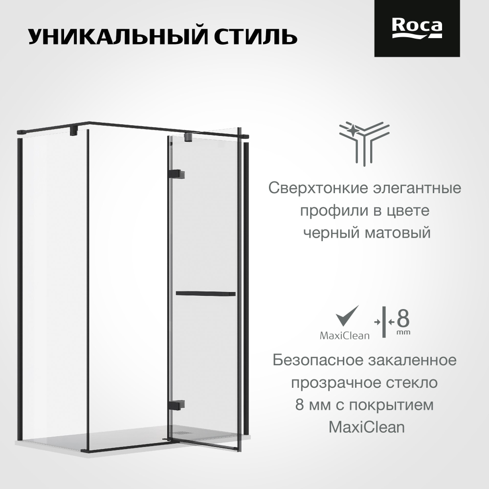 Дверь распашная Roca Acropolis с боковой панелью 1200х800 мм правая, профиль матовый черный, стекло прозрачное ZRU9307902