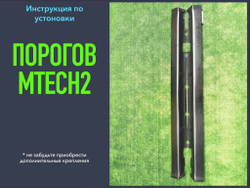 BMW E30 Mtech2 Пороги без креплений (Реплика "Стекловолокно")