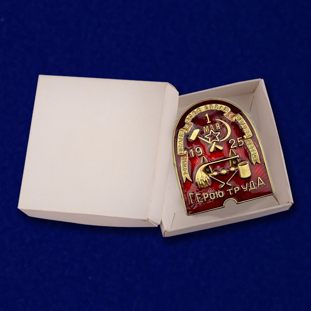 Знак ВСРХ "Герою труда" (1925)