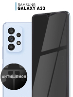 Стекло антишпион ROSCO для Samsung Galaxy A33 оптом (арт. SS-A33-FSP-GLASS-SPY)