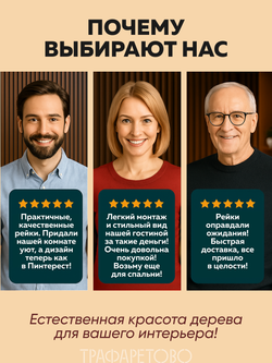 Панели самоклеящиеся для стен, деревянные рейки, 3см, Венге