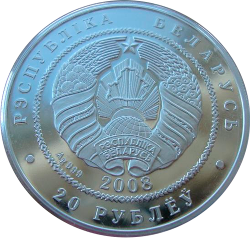 Беларусь 20 рублей 2008 Рыси Серебро