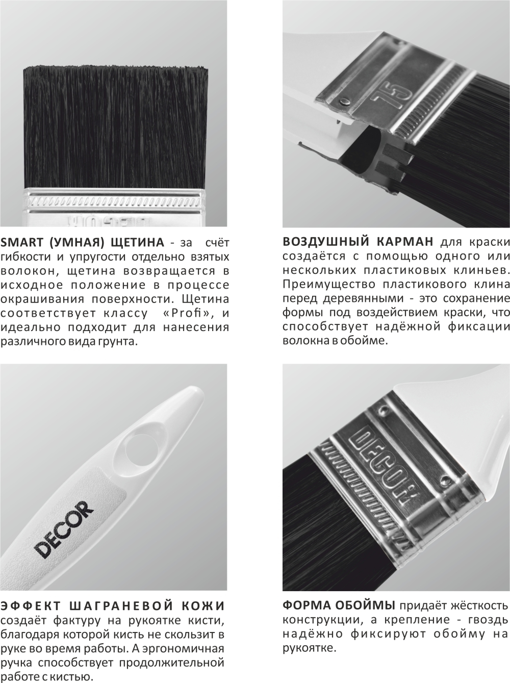 Кисть "PROFI" для подгот. работ" 35х15мм,черн.ворс,пласт.ручка DECOR 780-035