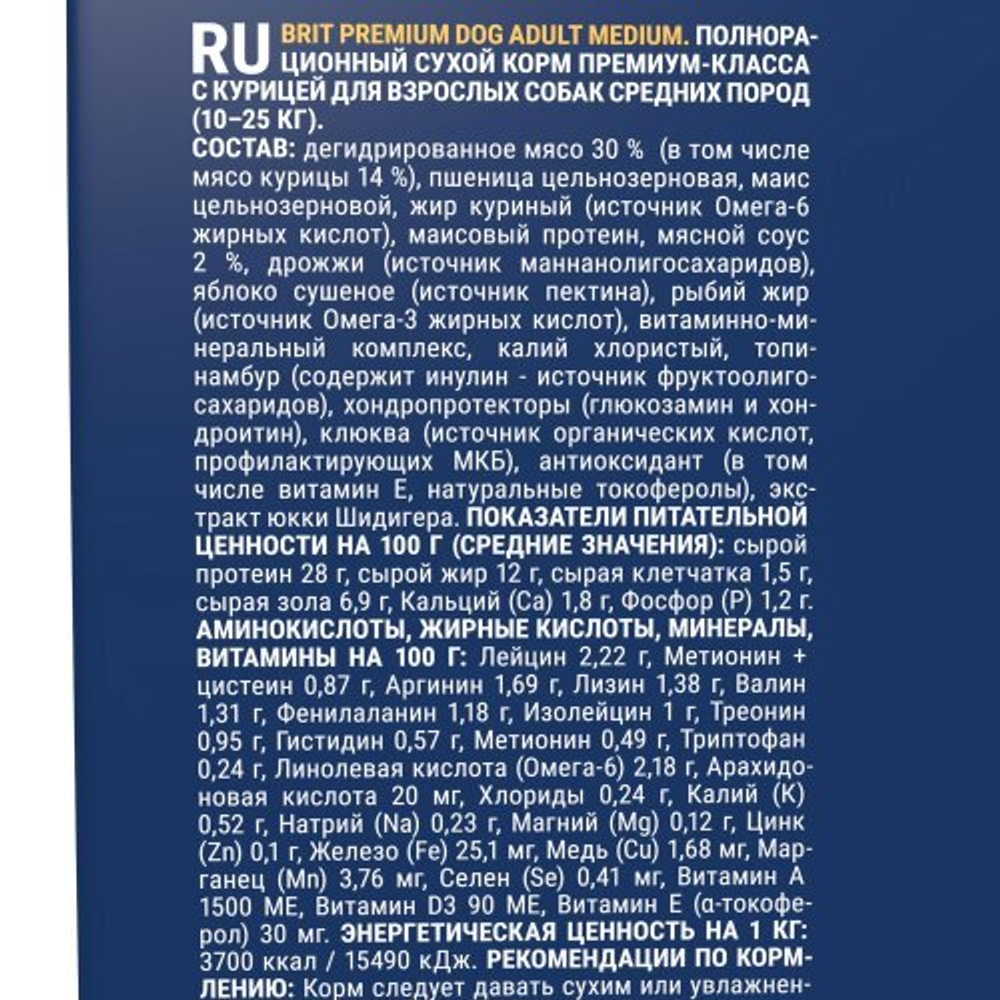 Сухой корм для собак BRIT PREMIUM с курицей для взрослых собак "Dog Adult Medium", 15кг